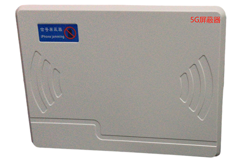 沅陵经济型移动通信干扰器7路