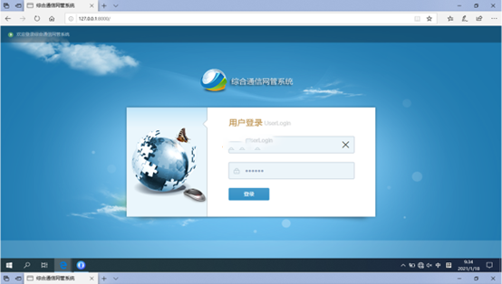  沅陵无线通信对讲调度网管系统