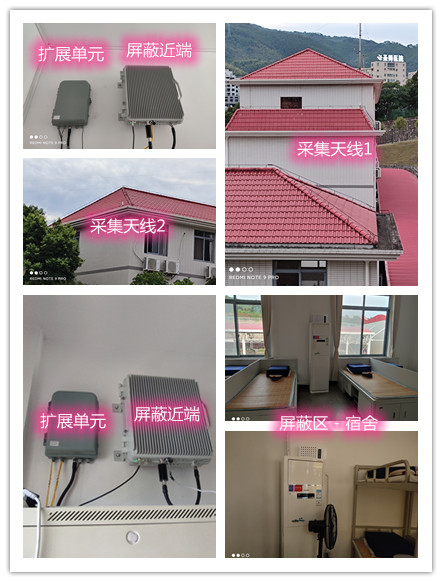  沅陵某武警部队宿舍屏蔽案例（数字信令级）
