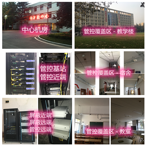 沅陵某军事院校管控案例（数字信令级）