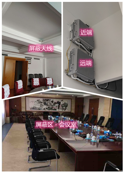  沅陵某机关单位会议室屏蔽案例（数字信令级）